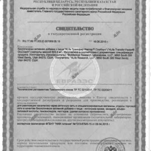 Alternative view of Глюкоуч (120 капсул)