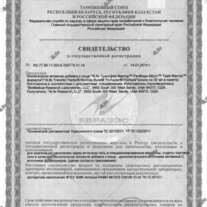 Alternative view of РиоВида Бёрст (RioVida Burst)