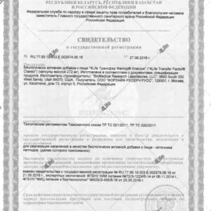 Alternative view of Трансфер Фактор Классик (90 капсул)