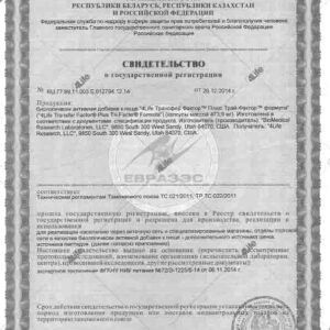 Alternative view of Трансфер Фактор Плюс (90 капсул)