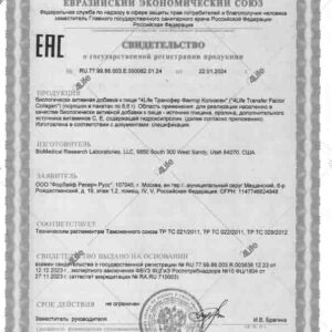 Alternative view of Коллаген с пептидами (Collagen)